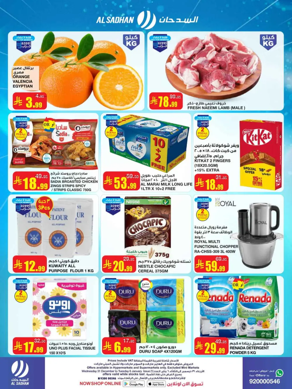 New Year Mega Savings 2026