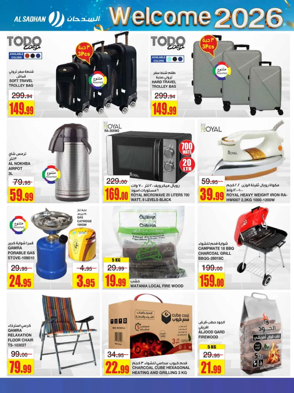 New Year Mega Savings 2026