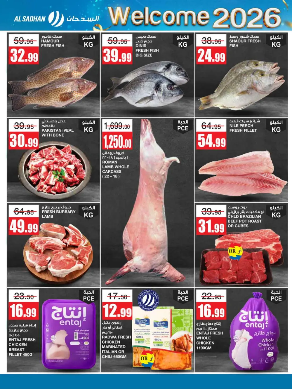 New Year Mega Savings 2026