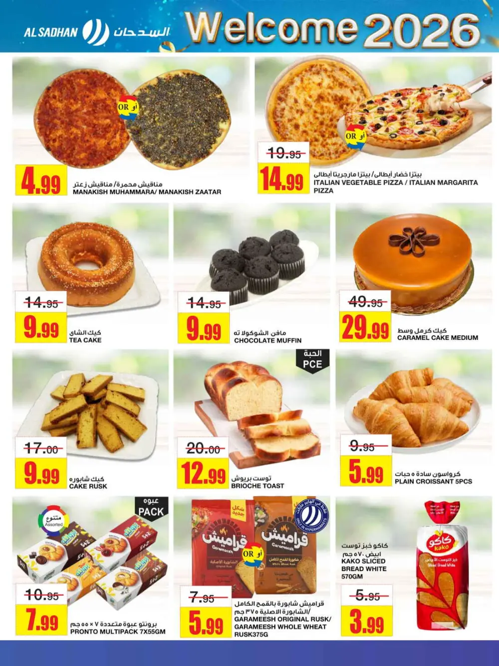 New Year Mega Savings 2026