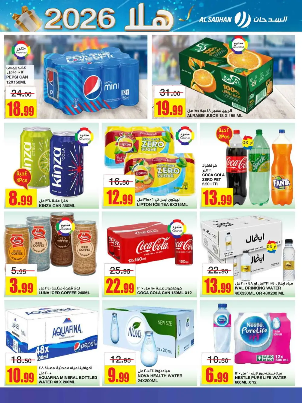 New Year Mega Savings 2026