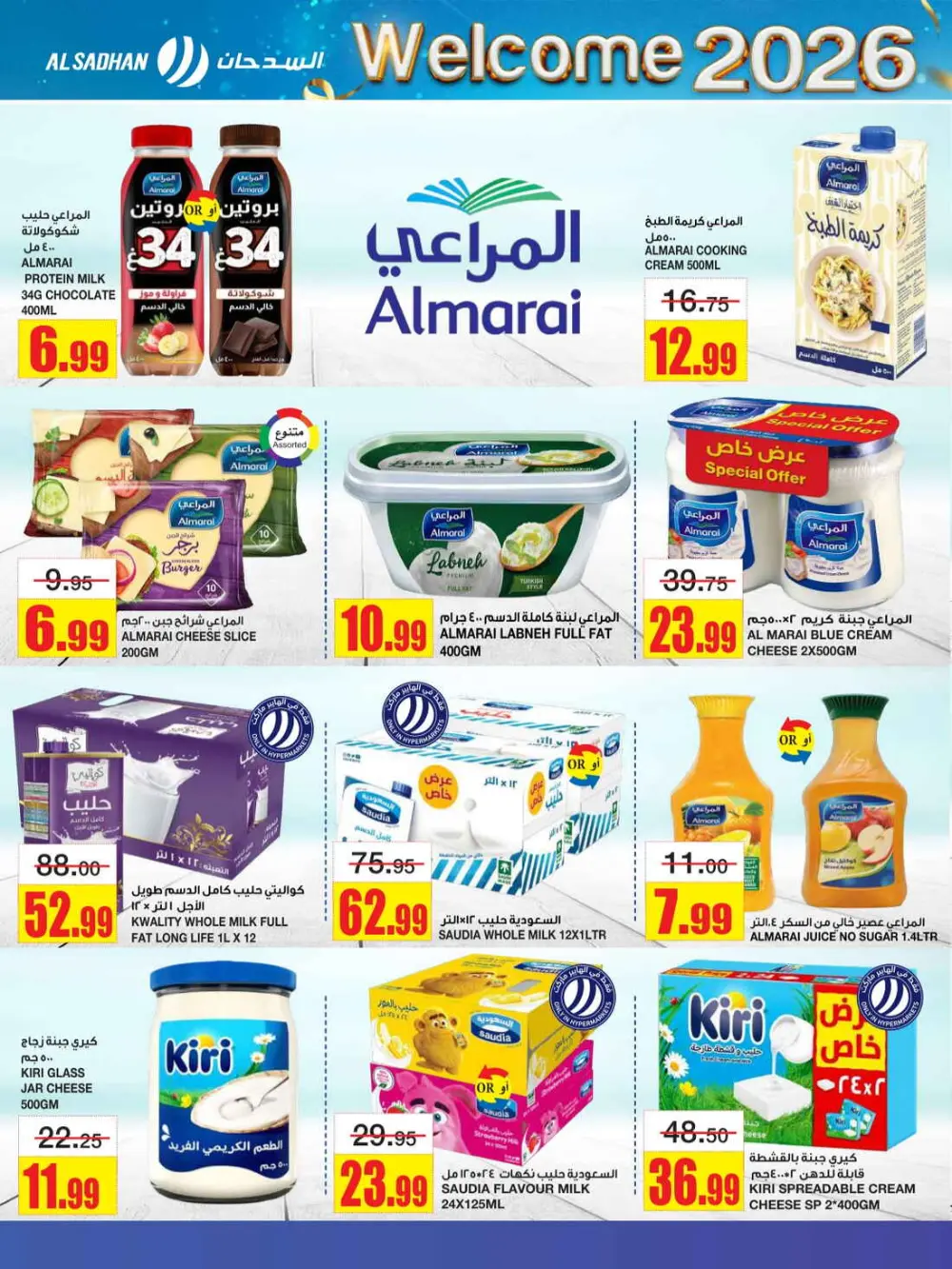 New Year Mega Savings 2026