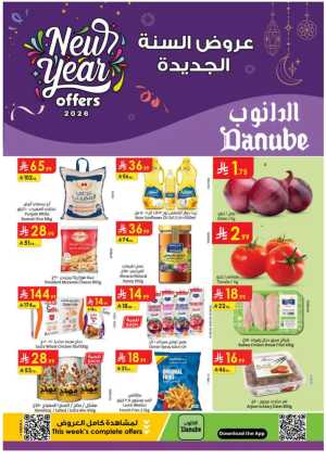 New year offers In Danube Tabuk