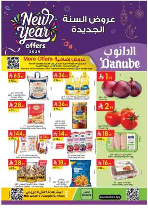 New Year Offer 2026 In Danube Jeddah,Makkah,Madinah,Taif