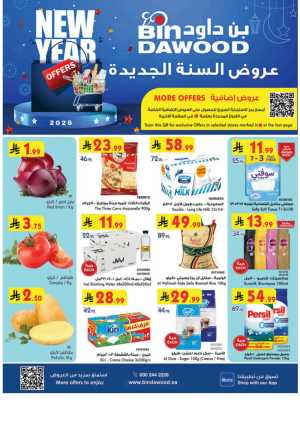 New year offers In Bin Dawood Khamis Mushait