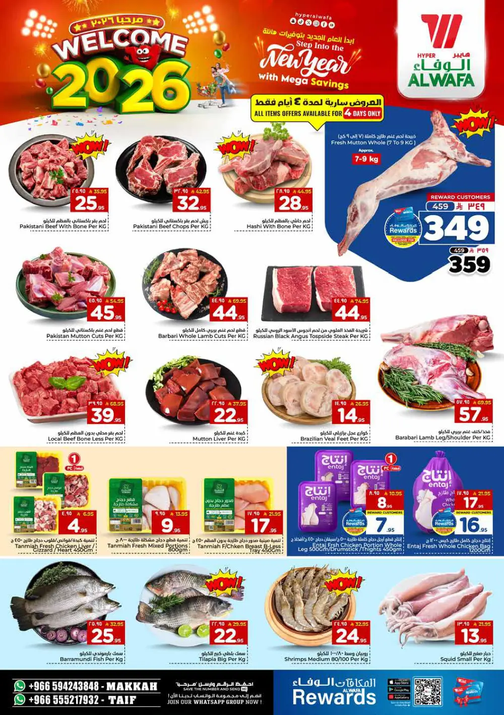 New year mega saving