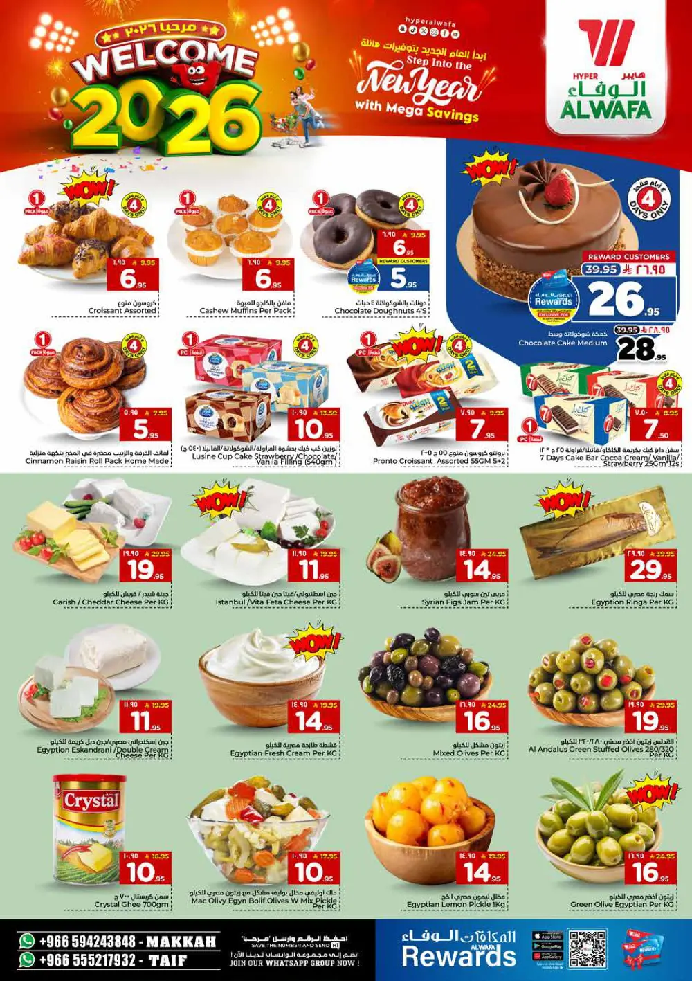 New year mega saving