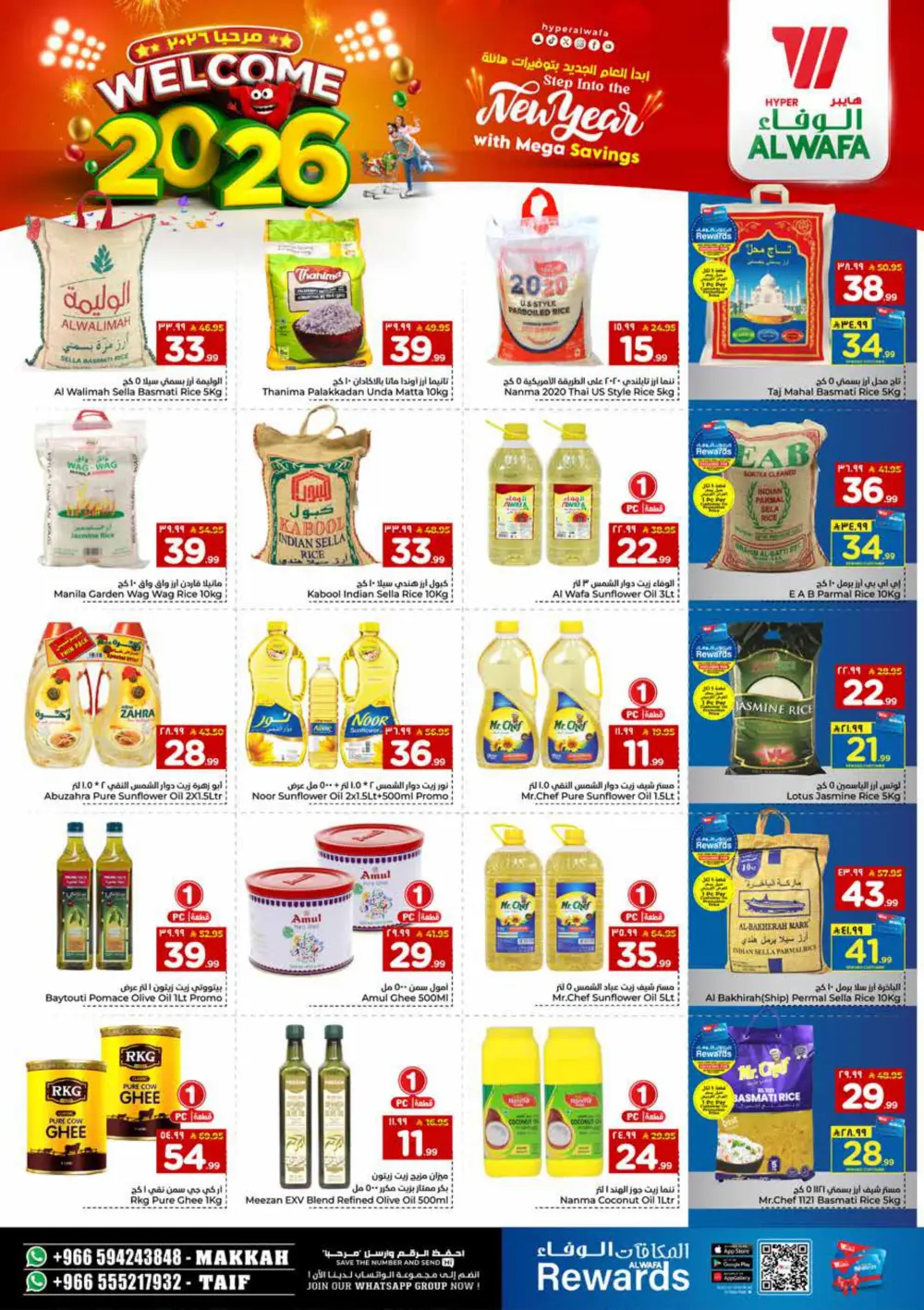 New year mega saving