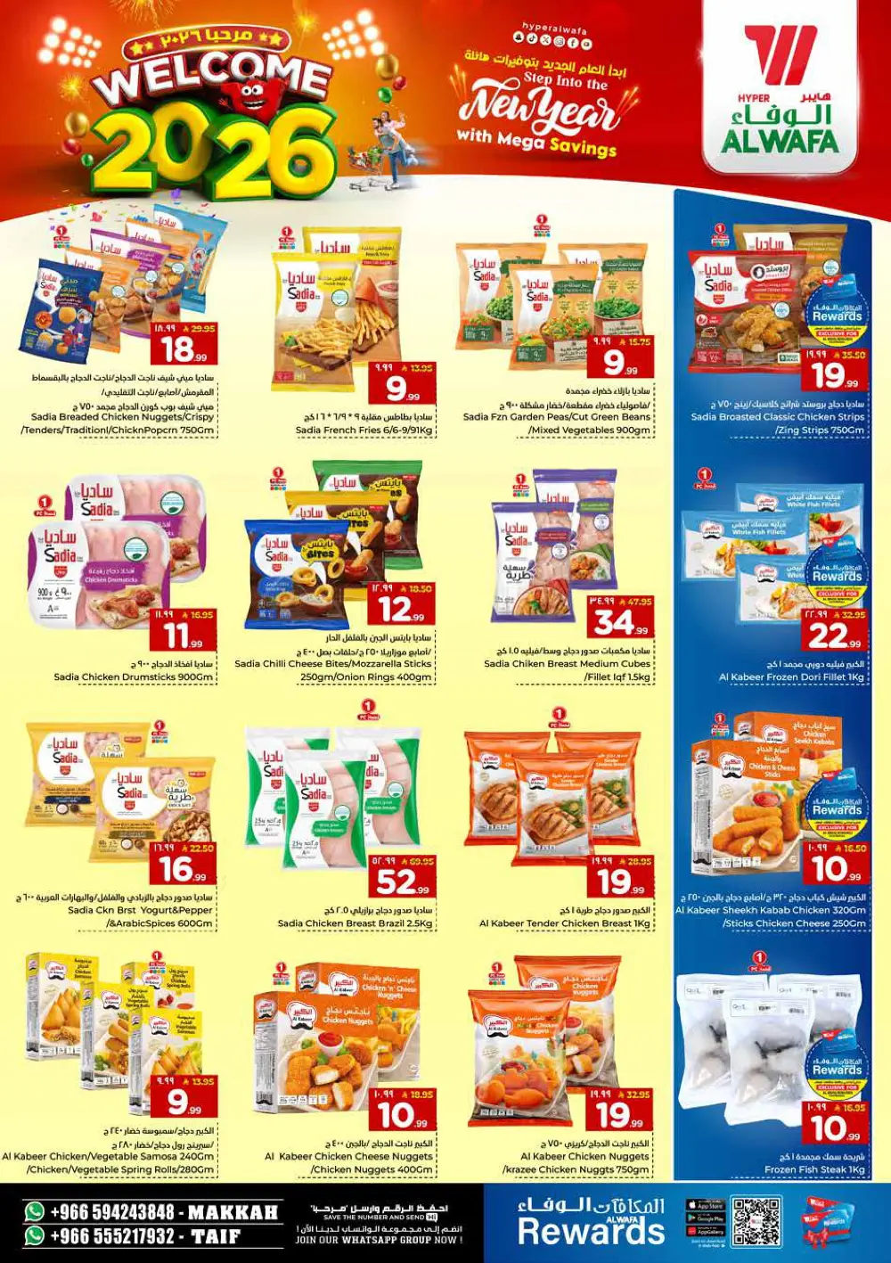 New year mega saving