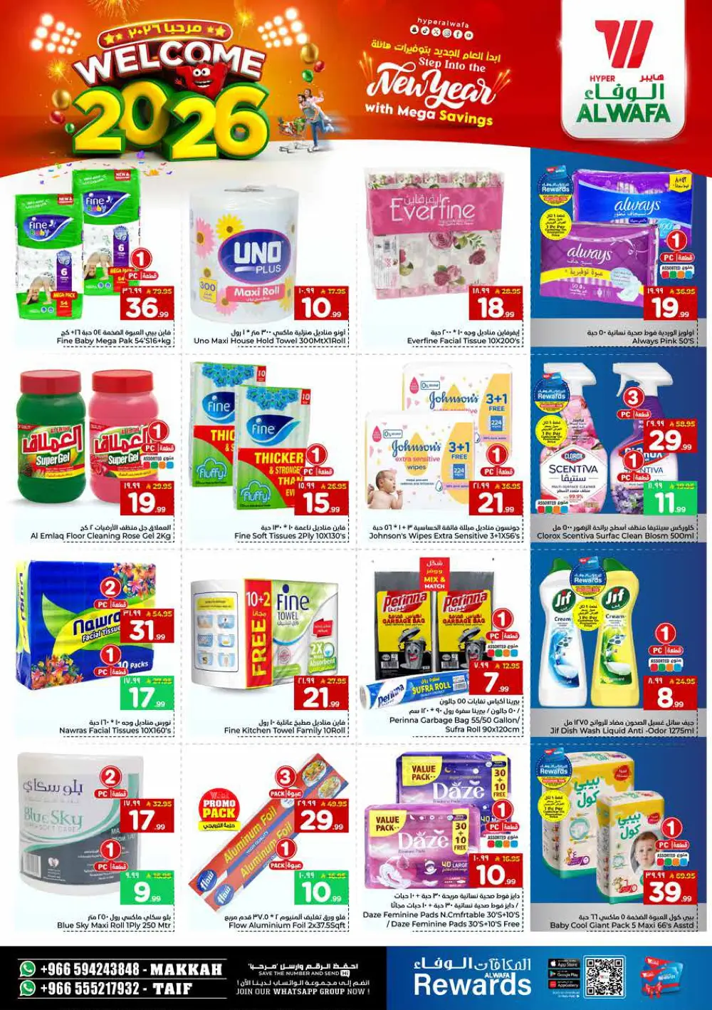 New year mega saving