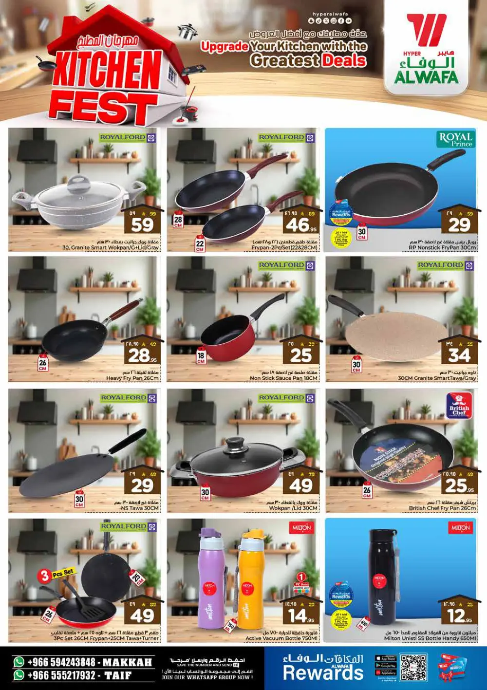 New year mega saving