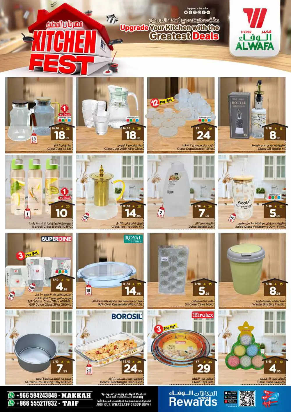 New year mega saving