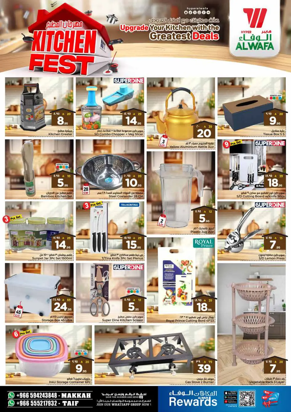 New year mega saving