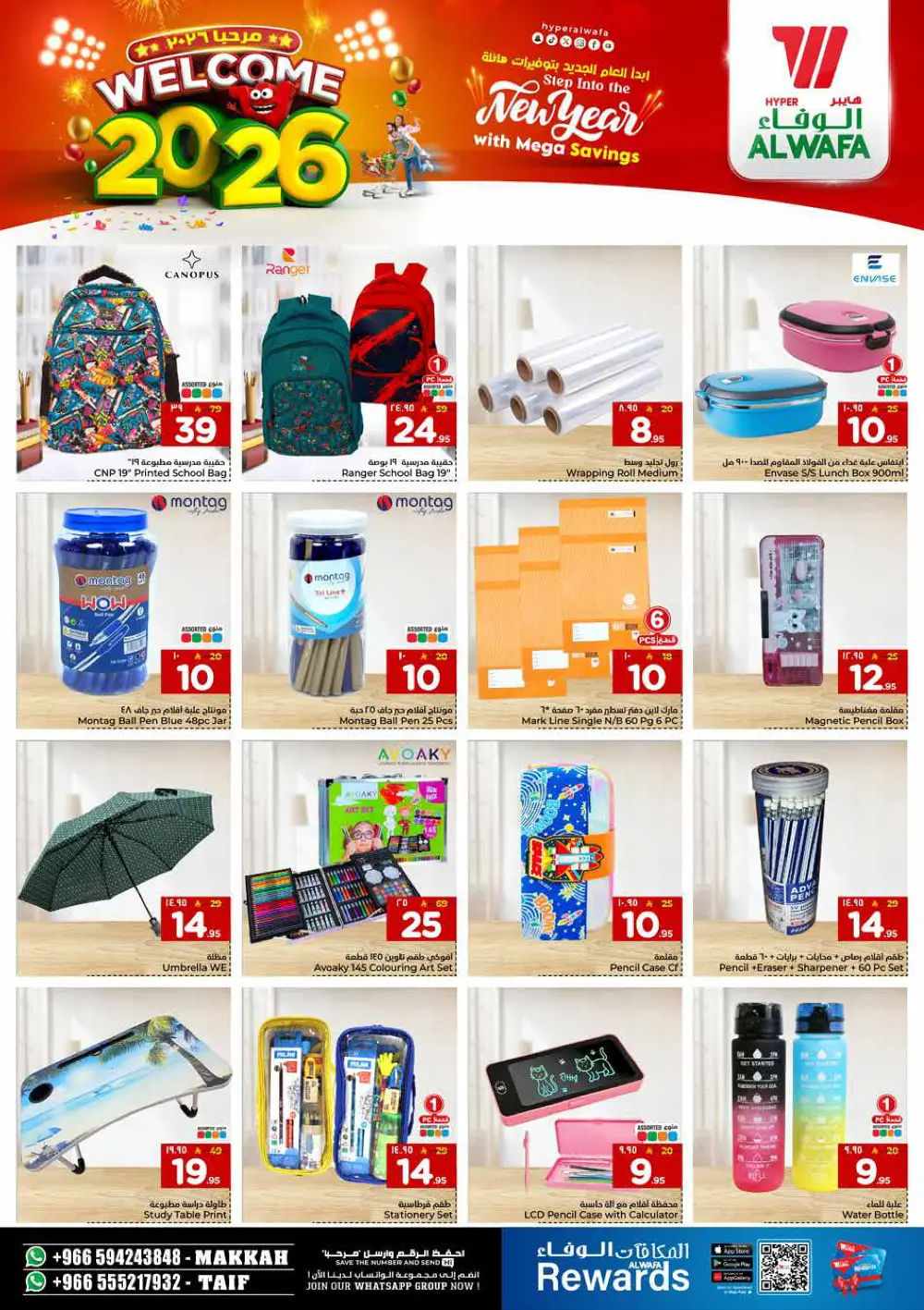 New year mega saving