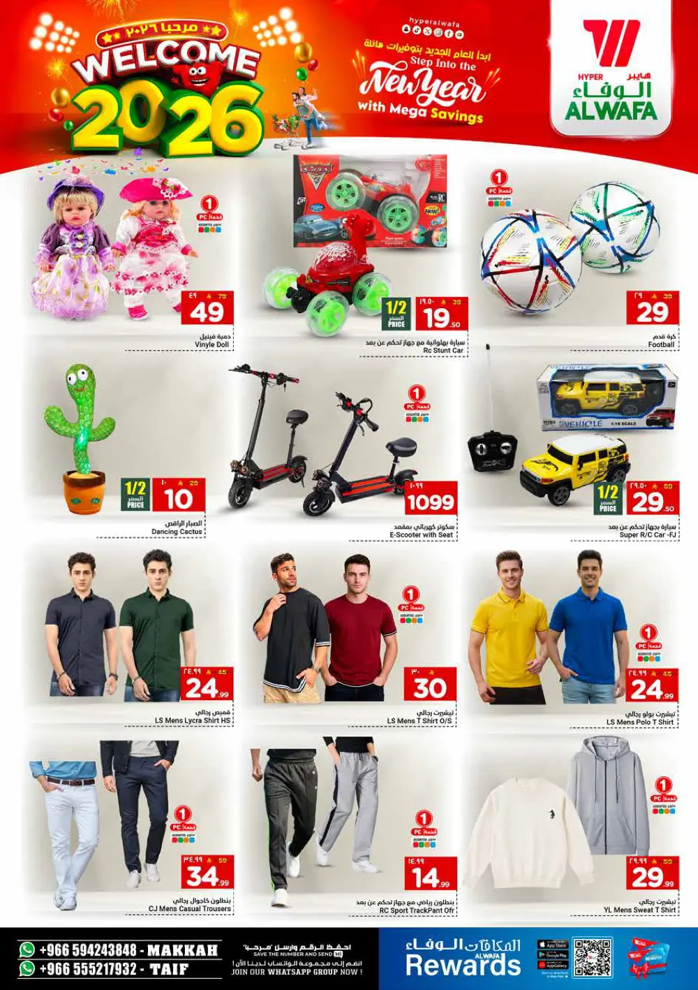 New year mega saving