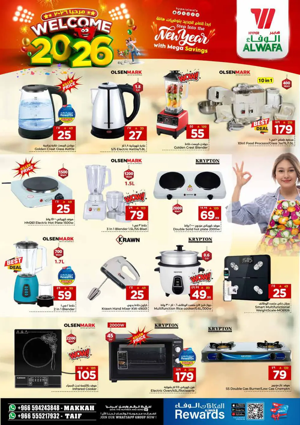 New year mega saving
