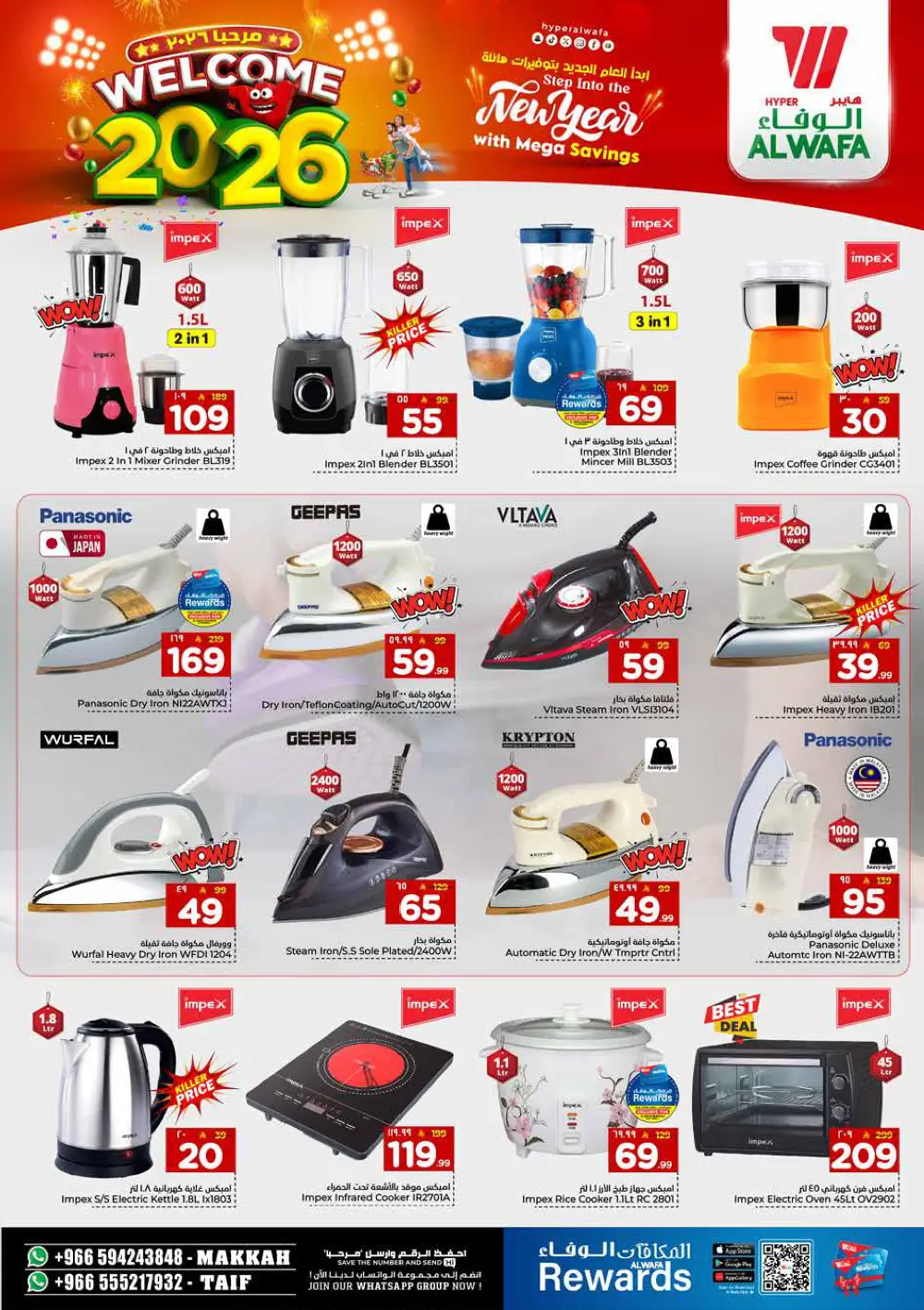 New year mega saving