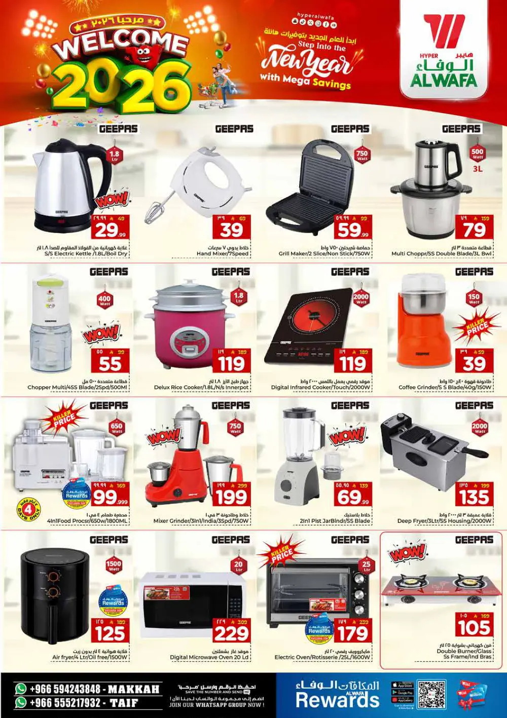 New year mega saving