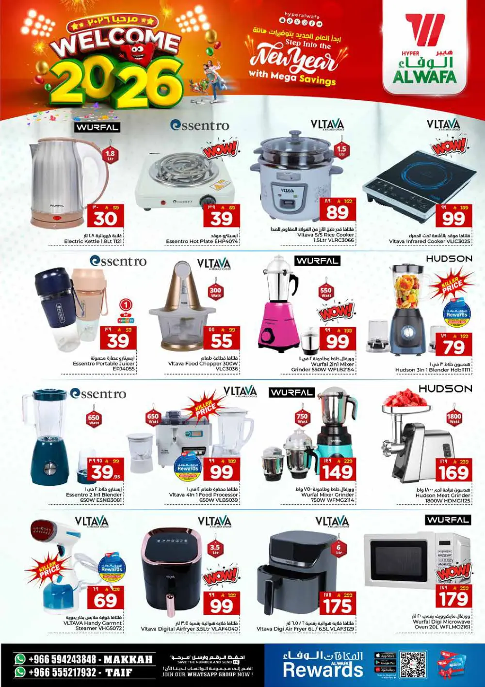 New year mega saving