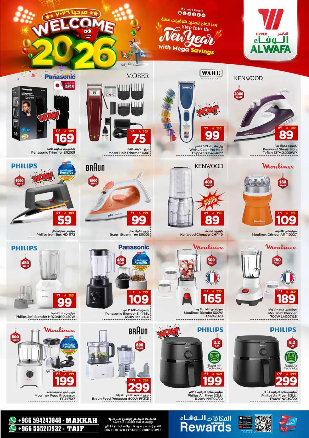 New year mega saving