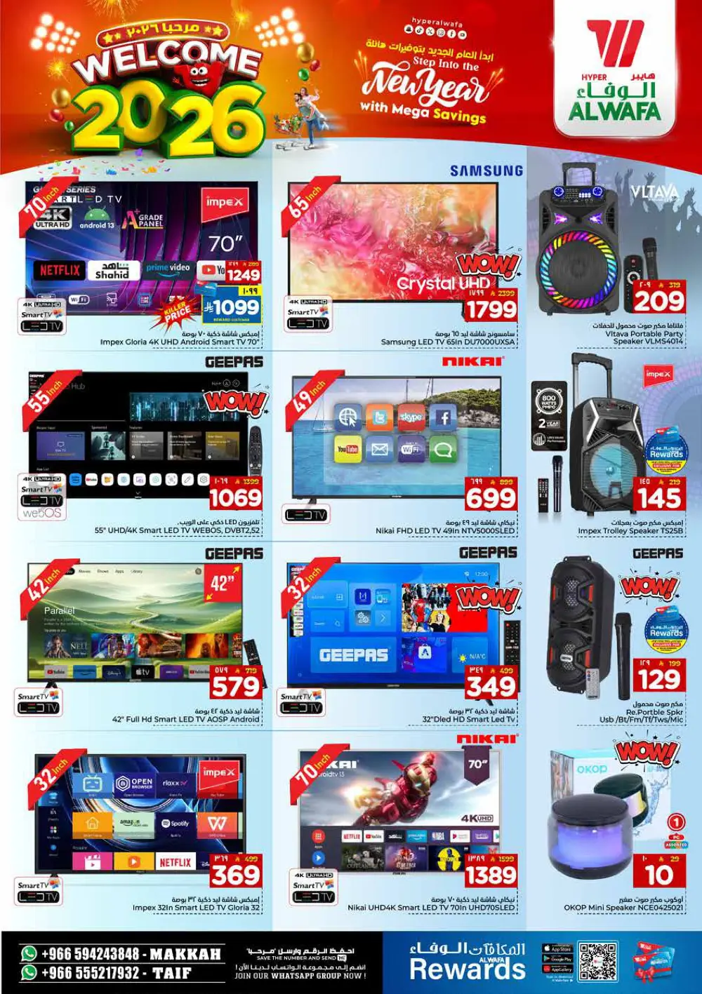 New year mega saving