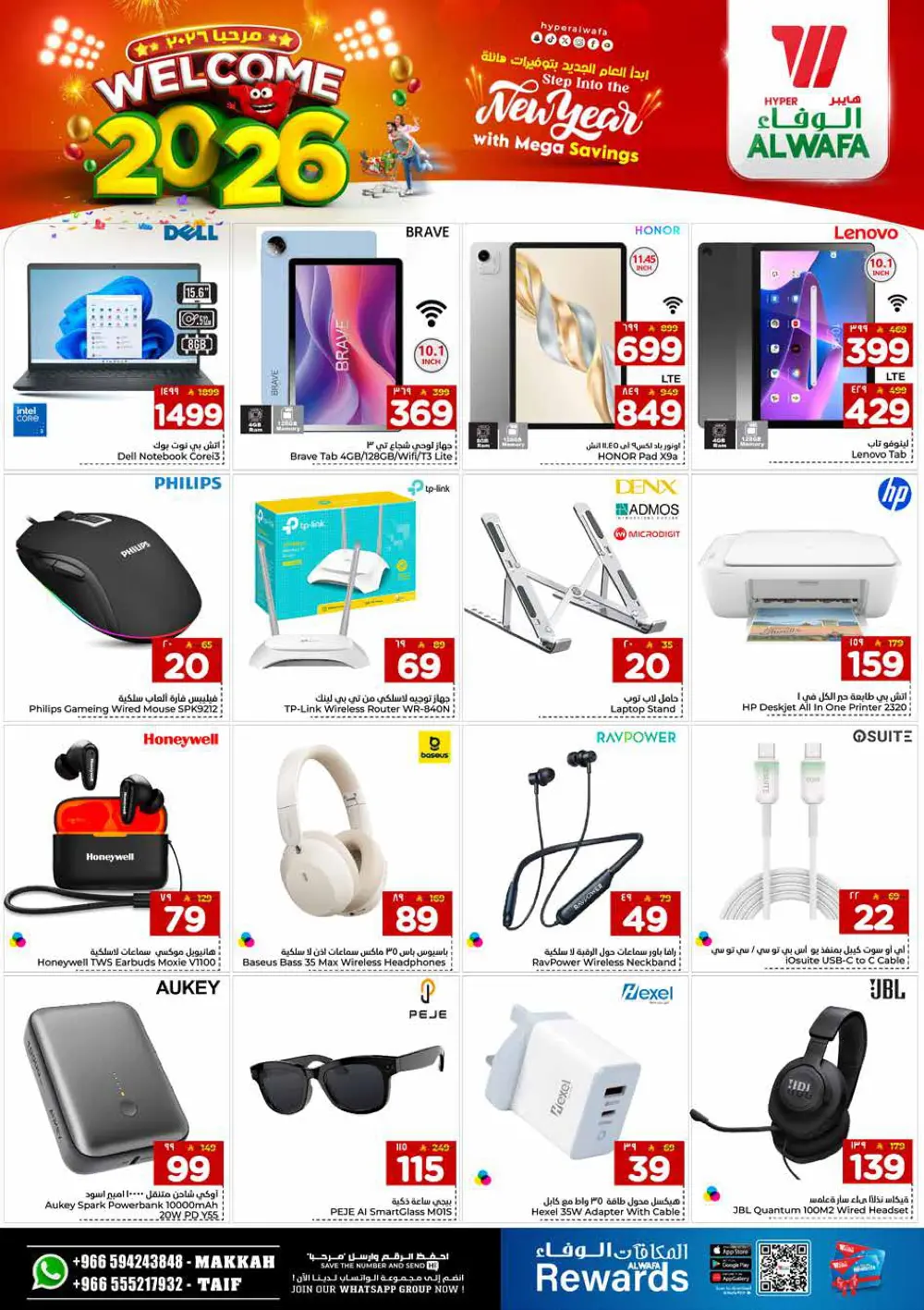 New year mega saving