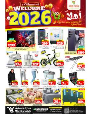 2026 Grand New Year Sale In Mark & Save Al Khobar