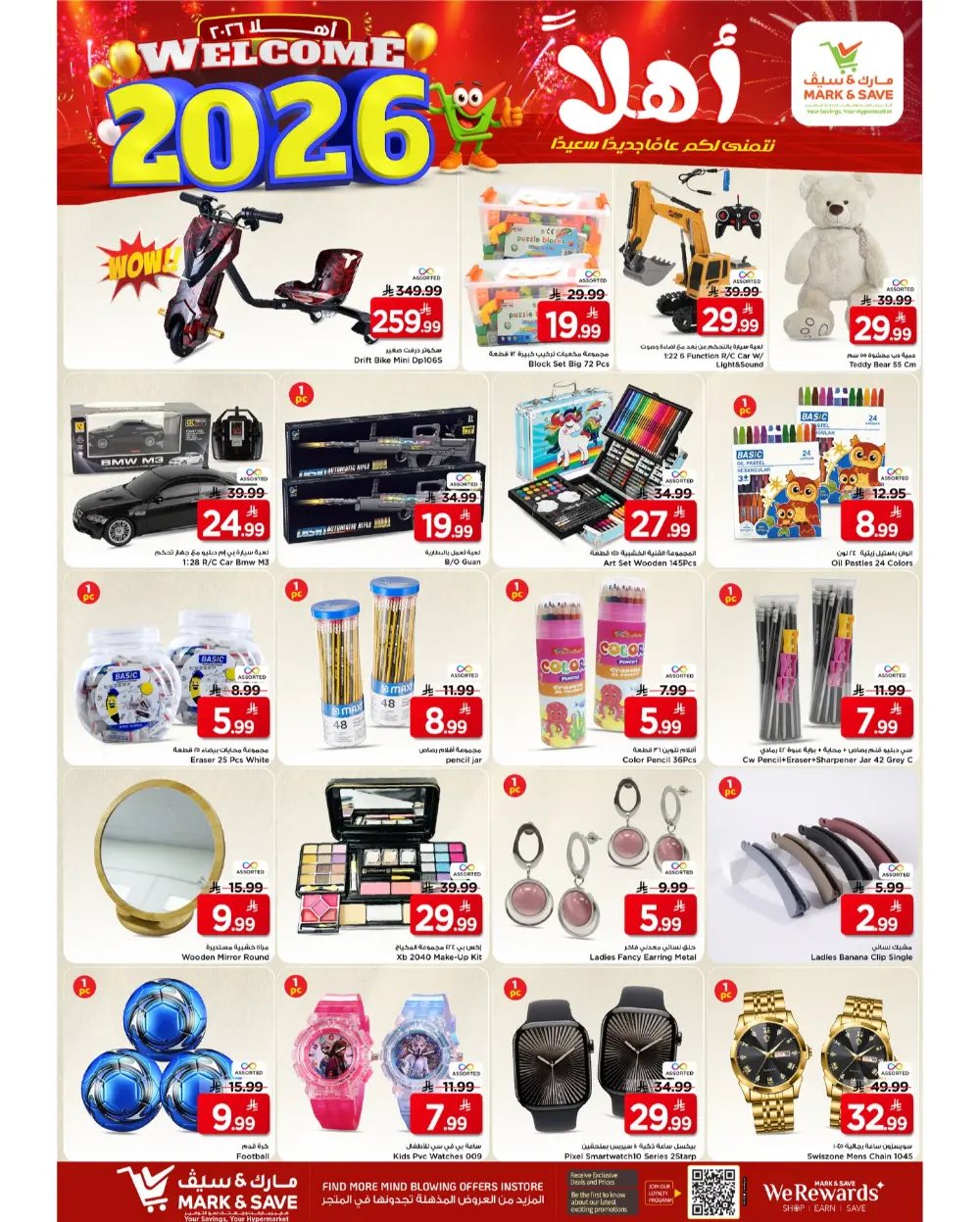 2026 Grand New Year Sale