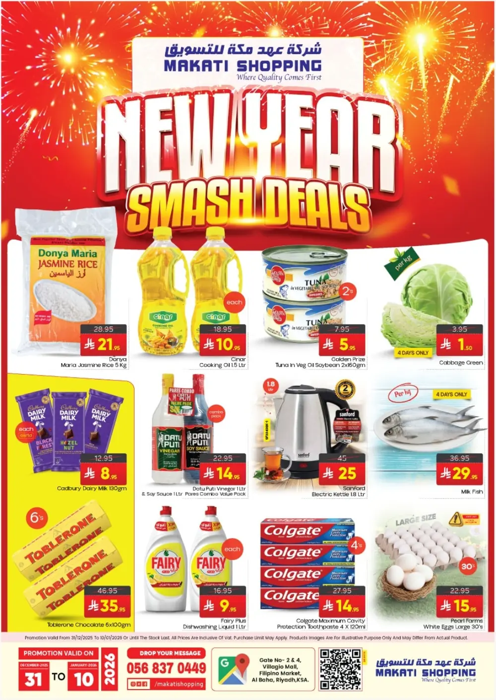New year smash deal