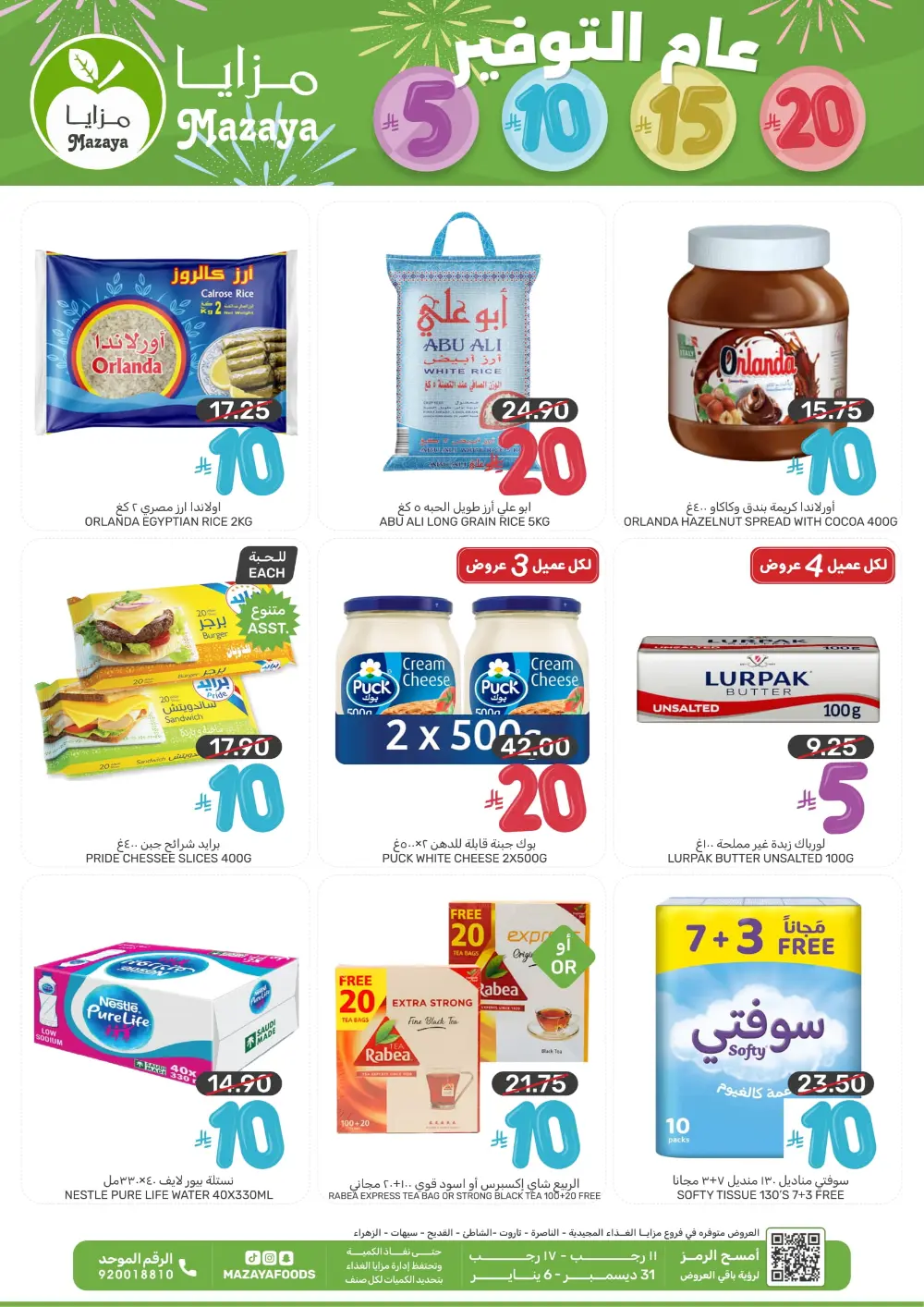 5, 10, 15, 20 Offers