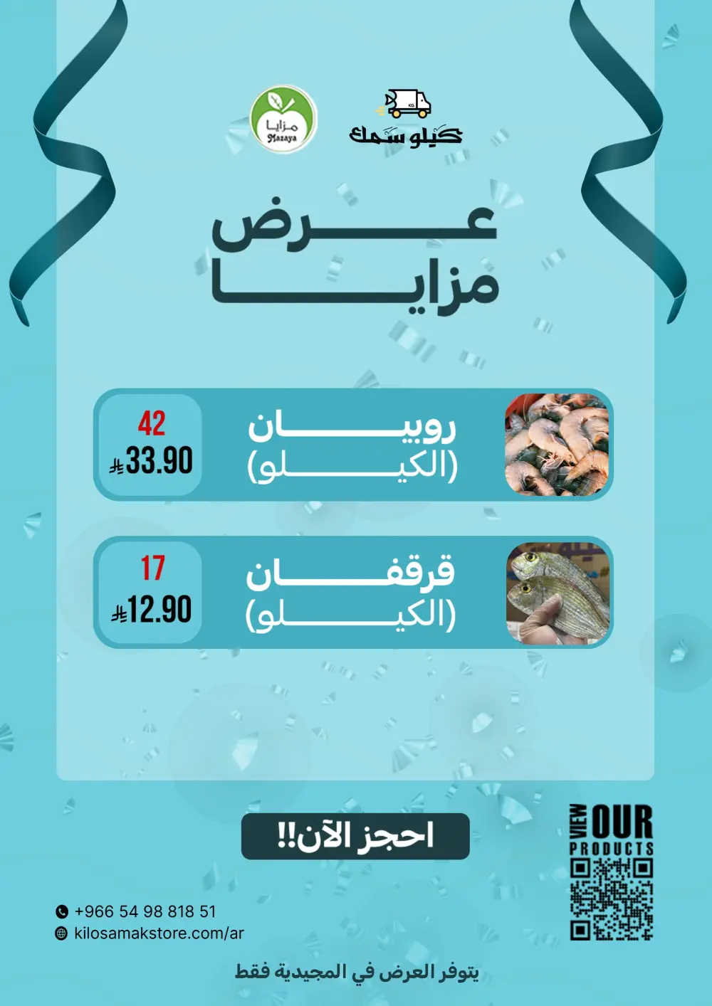 5, 10, 15, 20 Offers