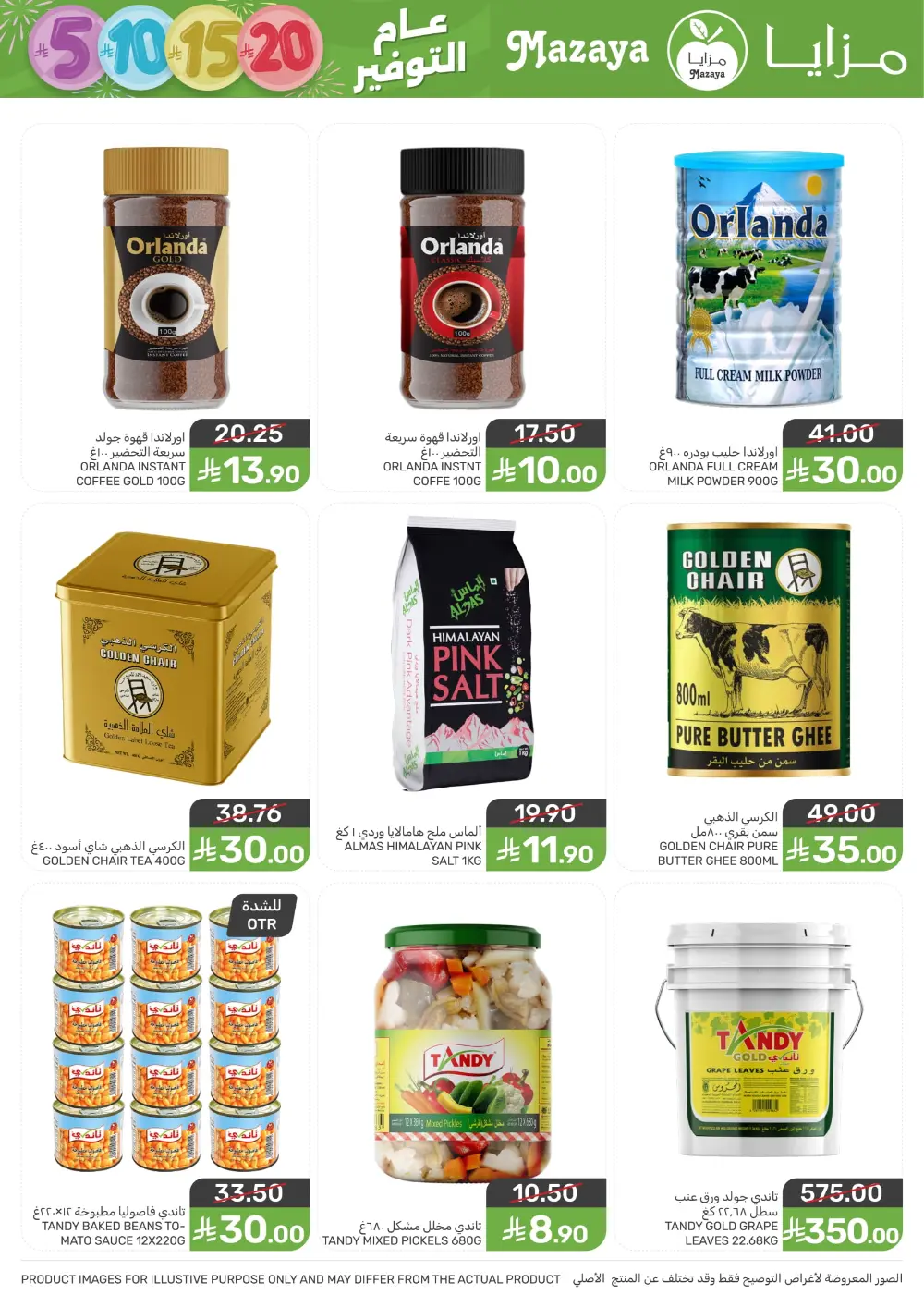 5, 10, 15, 20 Offers