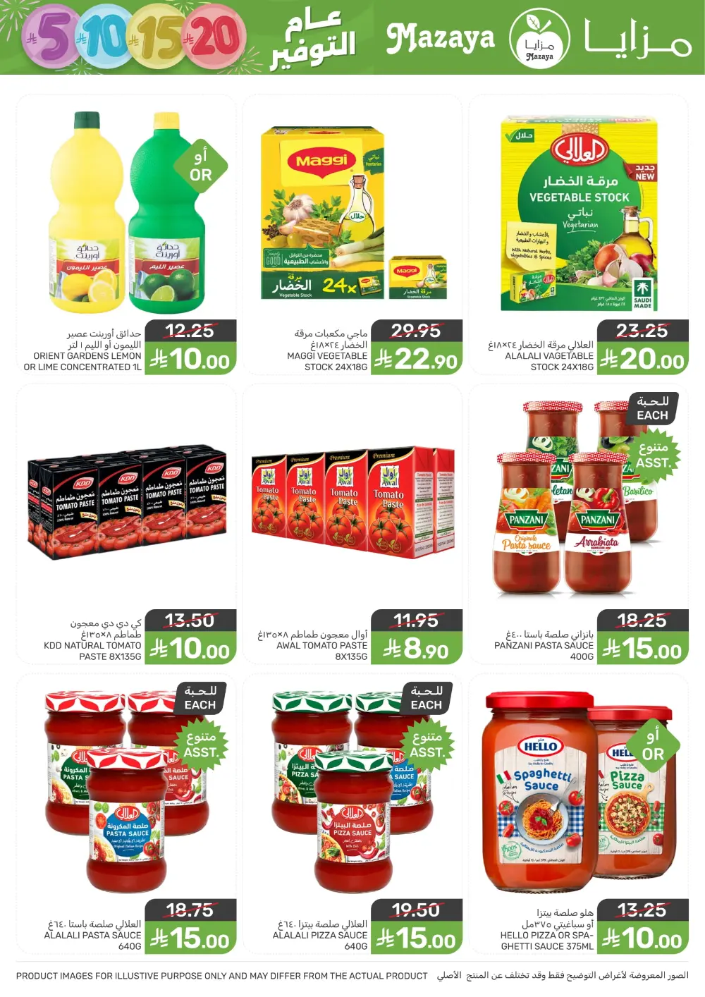 5, 10, 15, 20 Offers