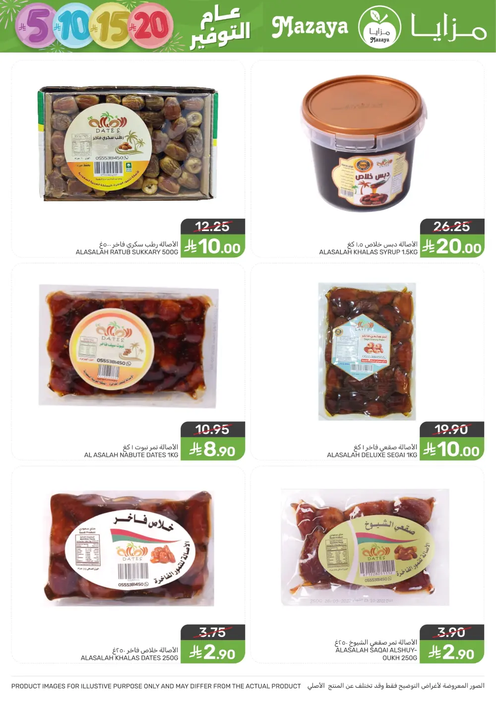 5, 10, 15, 20 Offers