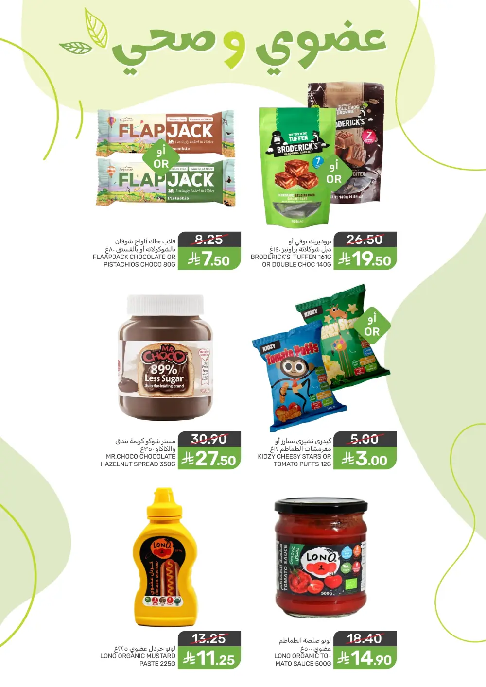 5, 10, 15, 20 Offers