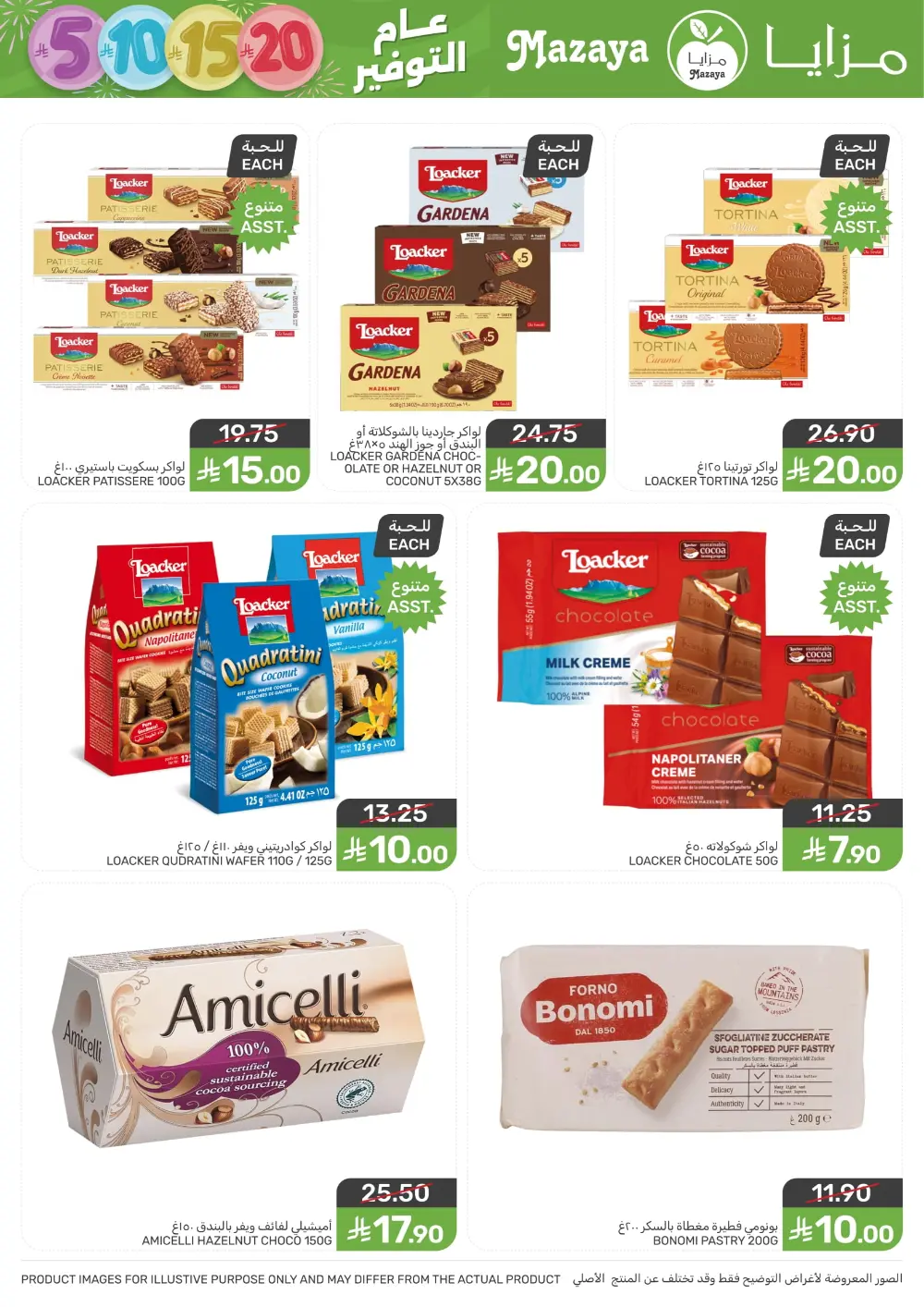 5, 10, 15, 20 Offers