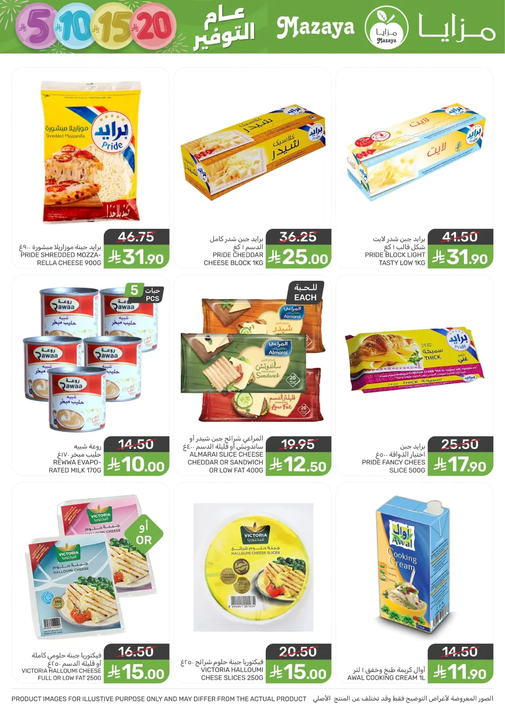 5, 10, 15, 20 Offers