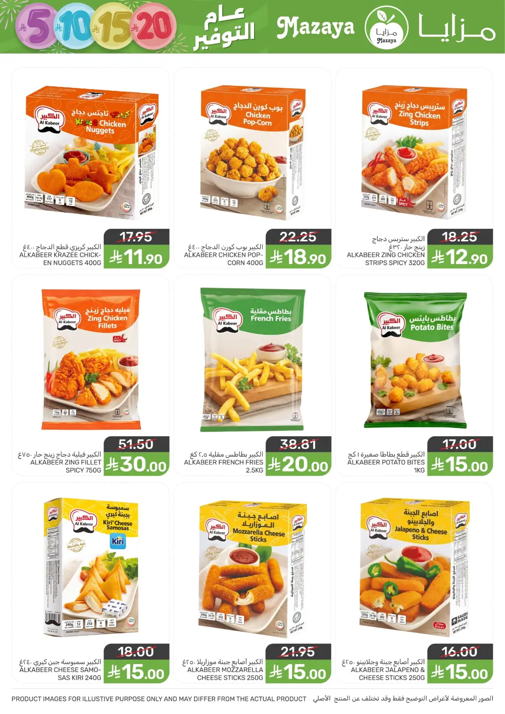 5, 10, 15, 20 Offers