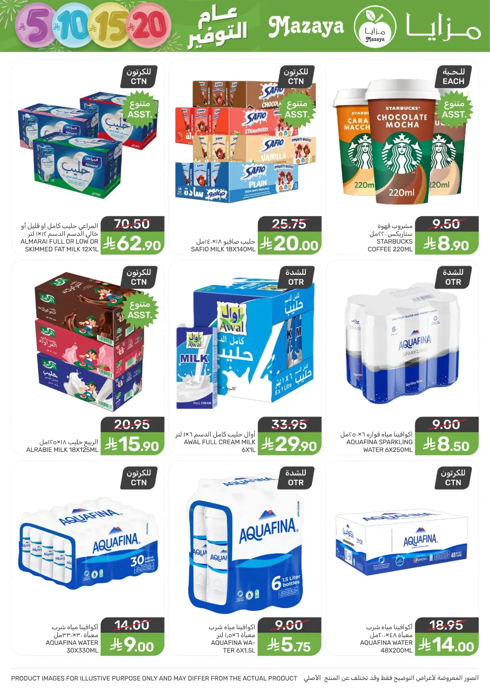 5, 10, 15, 20 Offers