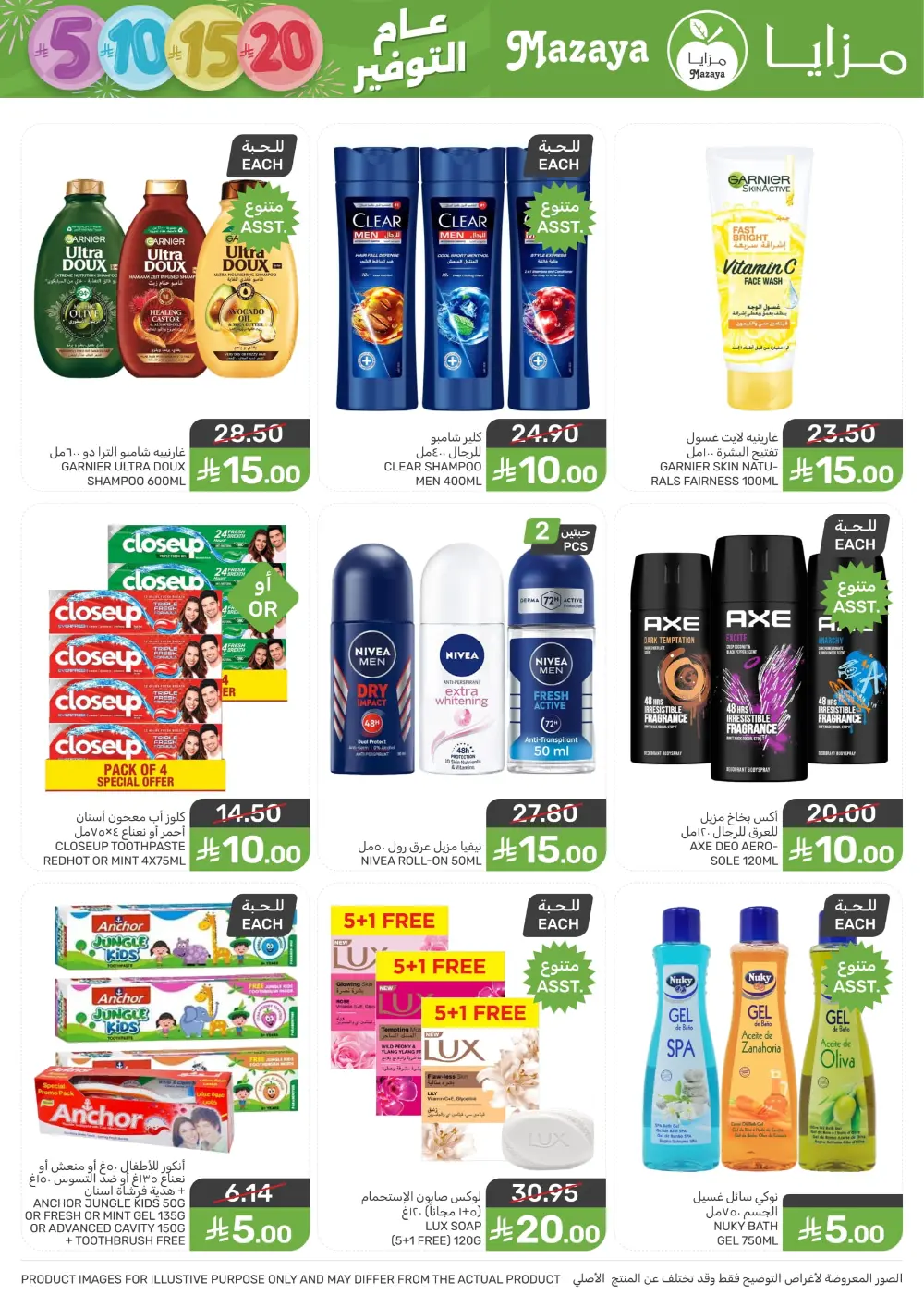 5, 10, 15, 20 Offers