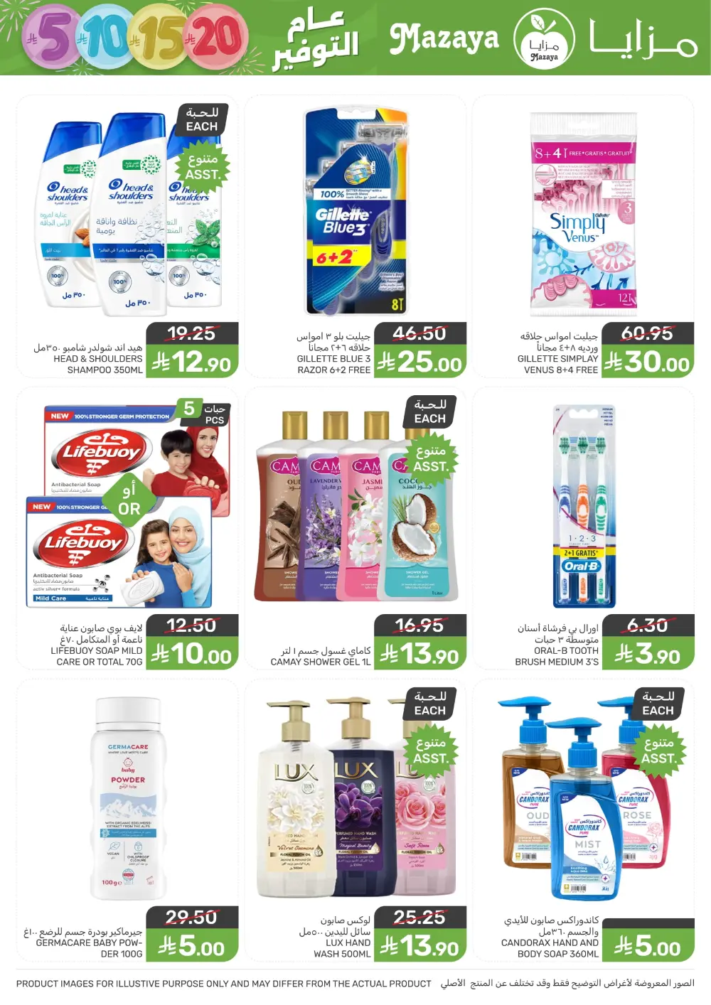 5, 10, 15, 20 Offers