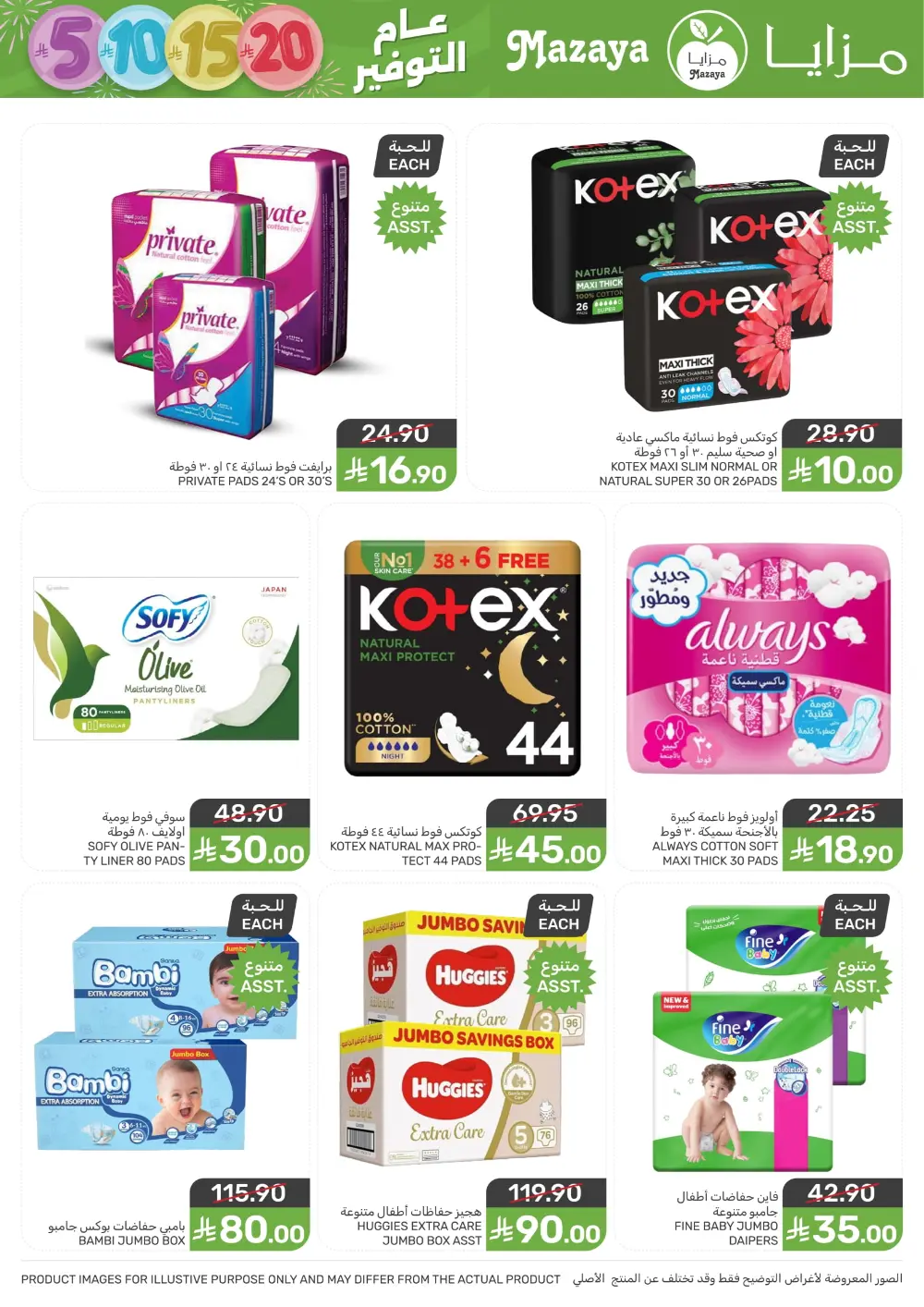 5, 10, 15, 20 Offers