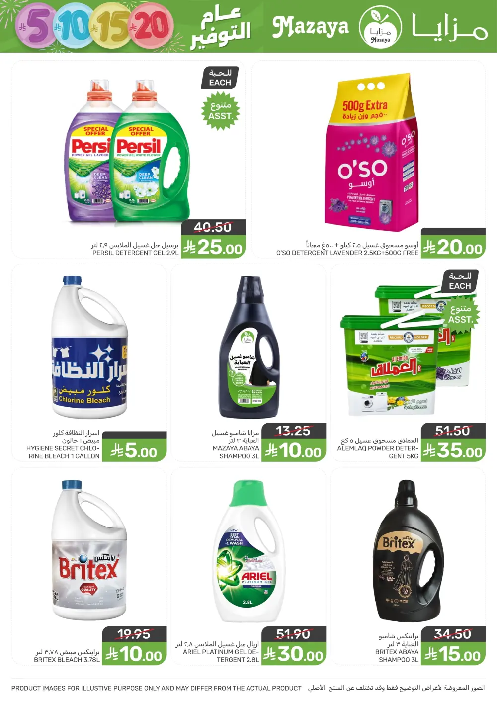 5, 10, 15, 20 Offers