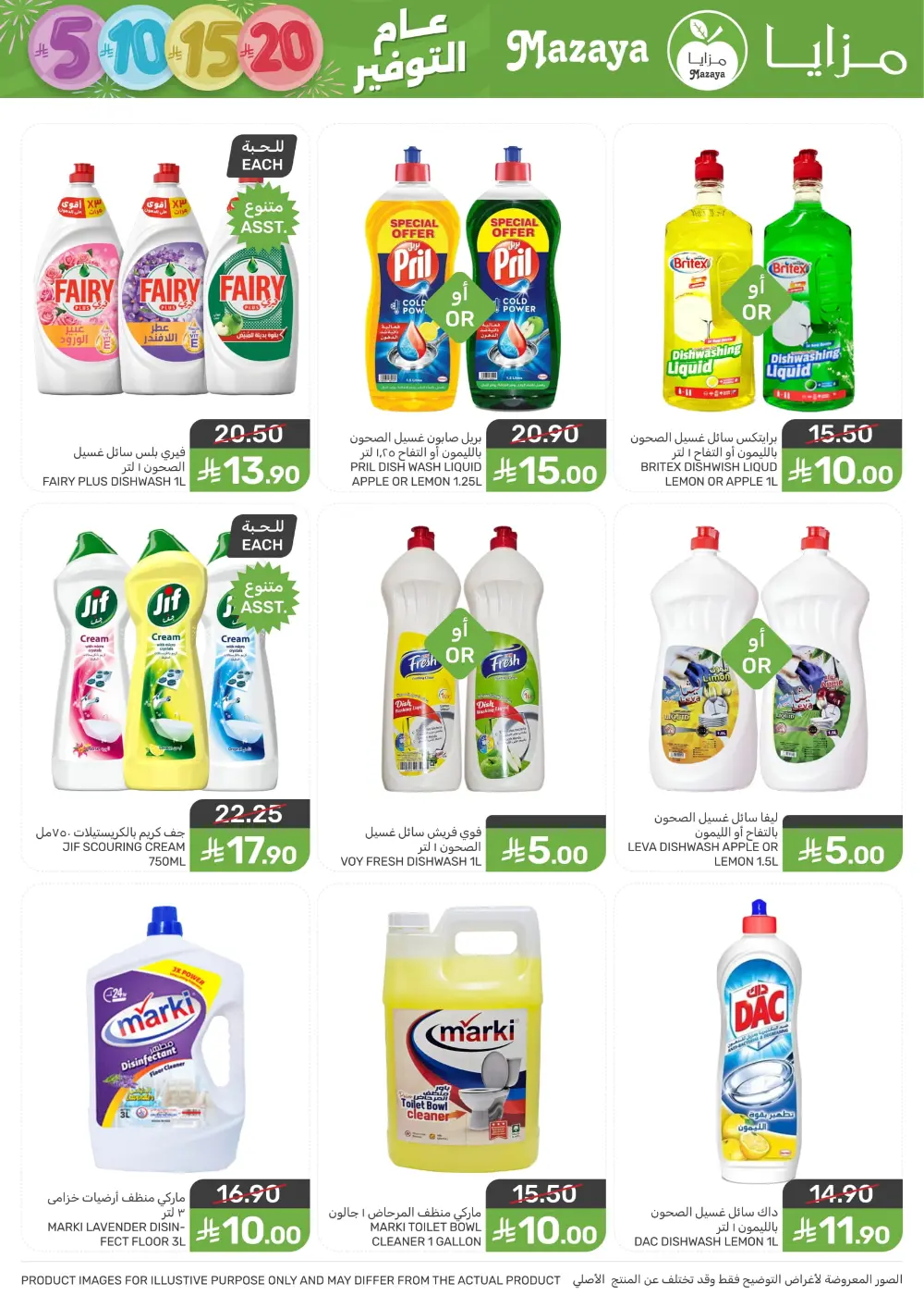 5, 10, 15, 20 Offers