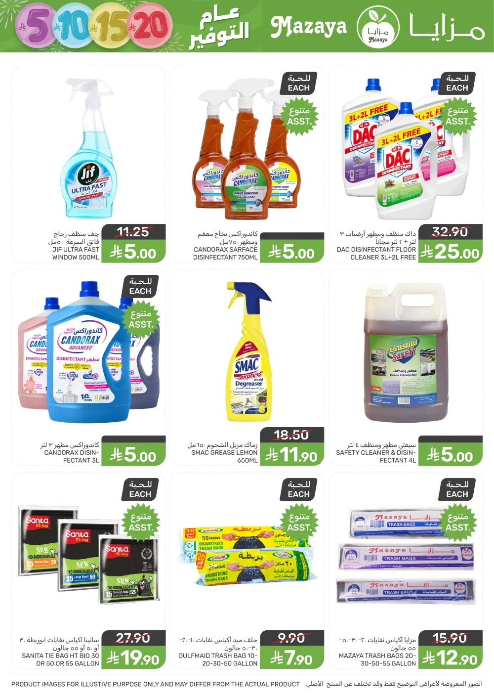 5, 10, 15, 20 Offers