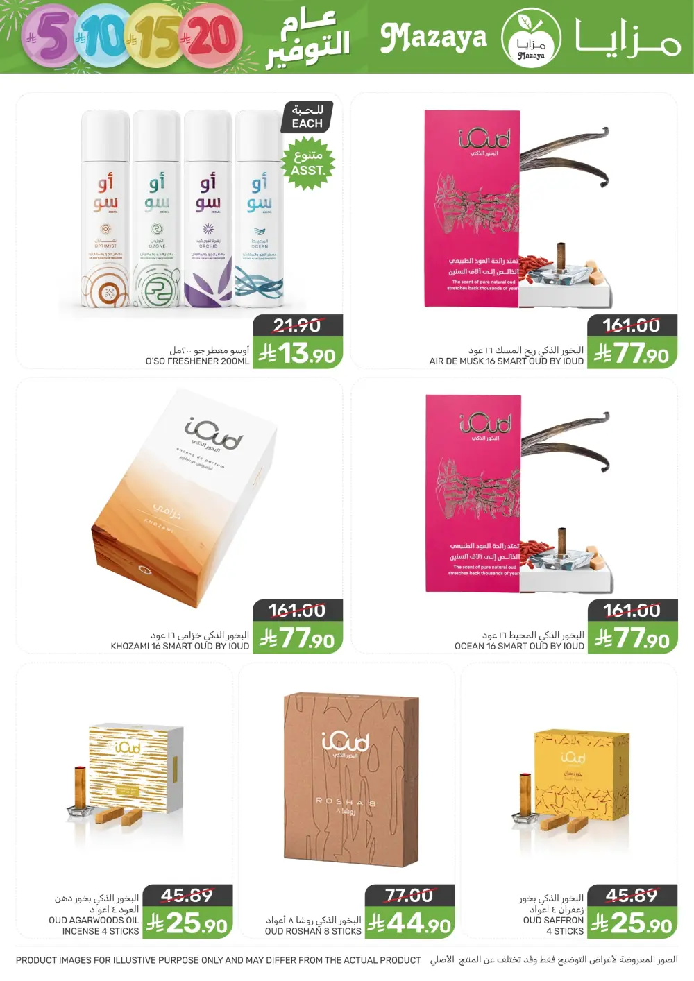 5, 10, 15, 20 Offers