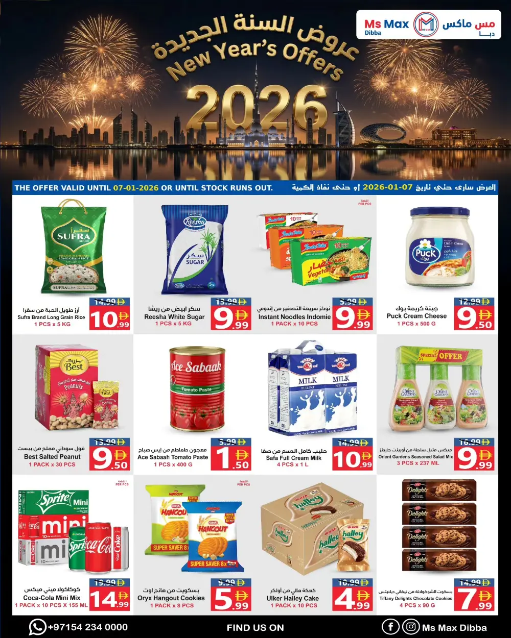 New year offers