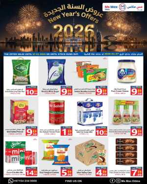 New year offers In Ms max Fujairah