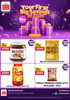 Your first big saving In Metro Bazaar Kannur