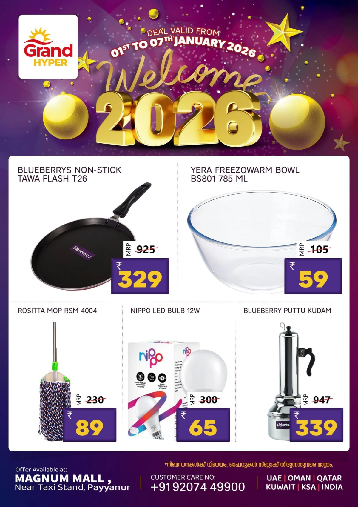 New year sale
